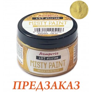 Краска Misty Paint Metallic Stamperia ASFP003, цвет: Золотое солнце, 150мл